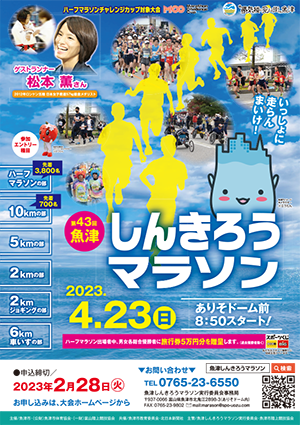 大会パンフレットはこちら